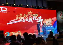 活动策划|开业策划|年会策划，免费初步策划