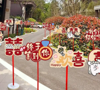 结婚路引指示牌kt板装饰